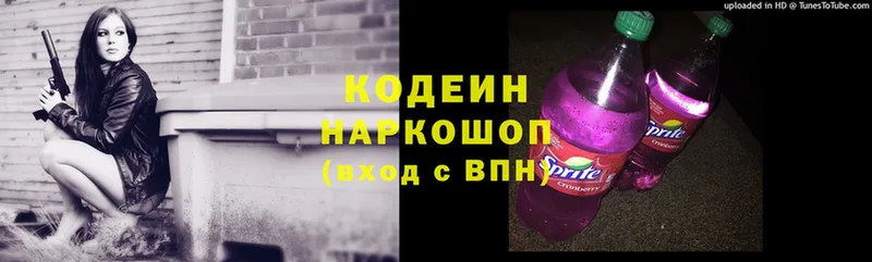 OMG сайт  Соликамск  Codein Purple Drank 